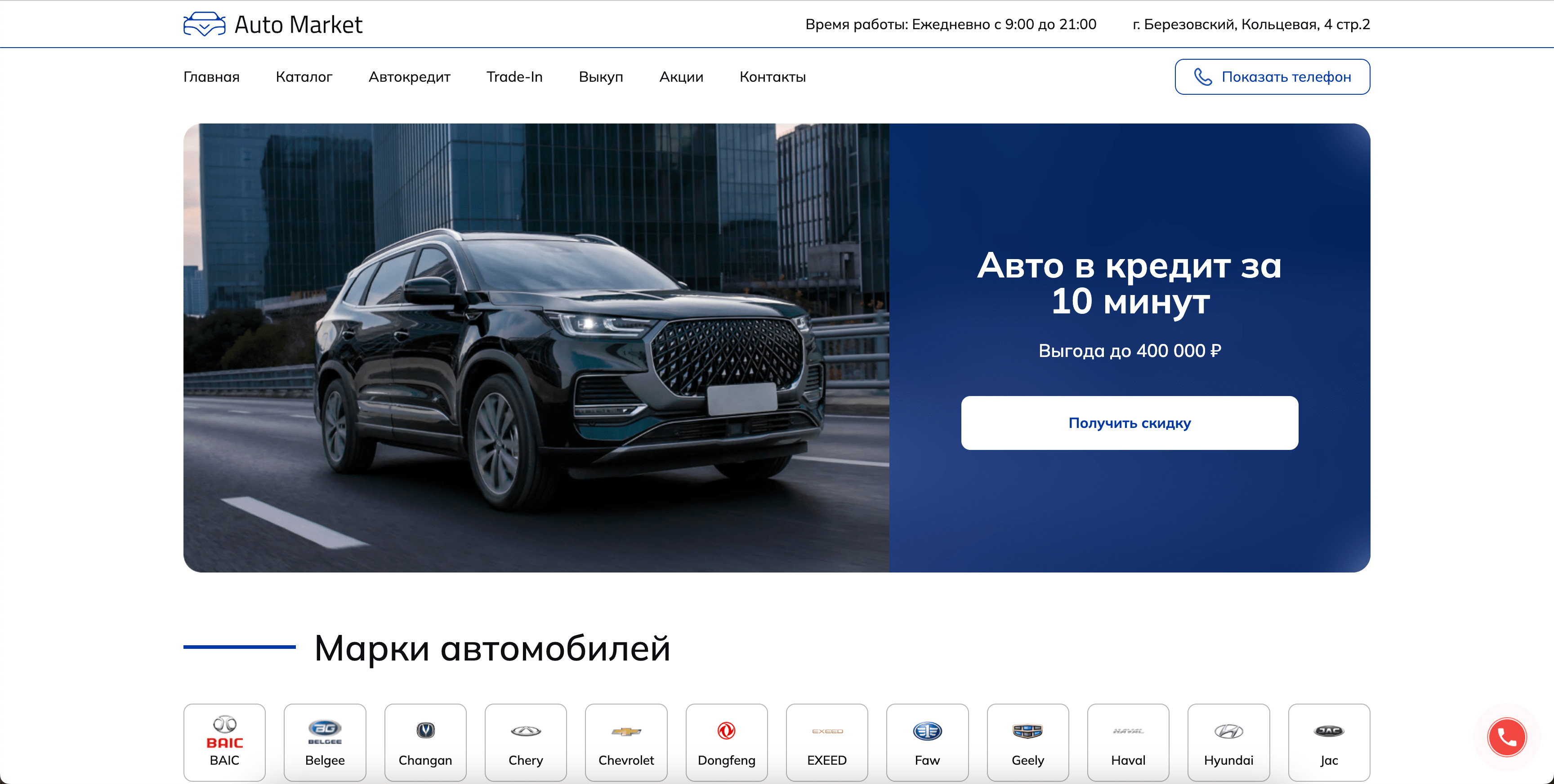 Авто Маркет